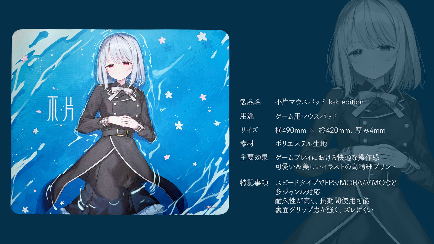 ksk × FUHEN マウスパッド