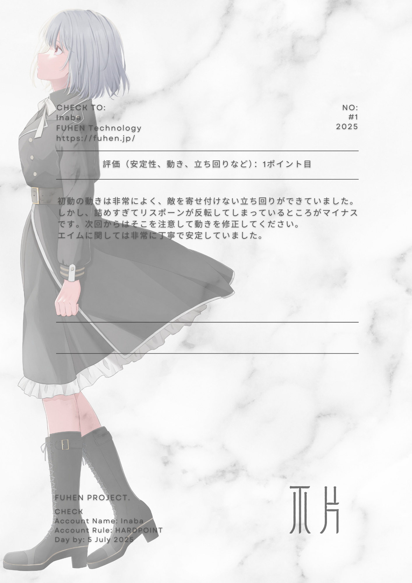 FUHEN プロコーチング